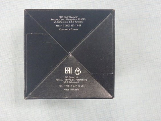 Фильтр очистки масла БИГ ФИЛЬТР big filter gb-107 двигателя evotech 2.7l автомобиля Газель-бизнес