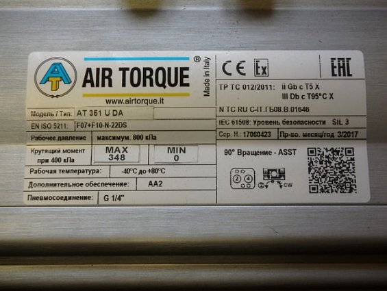 Пневмопривод AIR TORQUE AT351U-D-A F07+F10-N-22DS 8bar MAX 348Nm -40C...+80C G1/4" двойной квадрат 2
