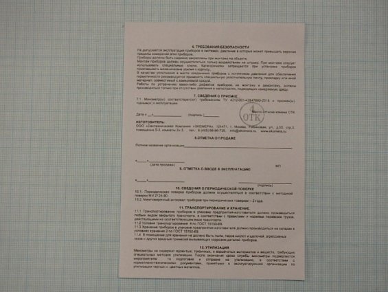 Манометр МД02-160 0-1МПа M20х1.5 номинальный диаметр корпуса Ф160мм класс точности 1.5 радиальный ко
