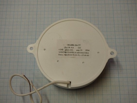 Оповещатель МАЯК-24СТ U=24V охранно-пожарный световой мигающий стробоскопный синего цвета на светоди