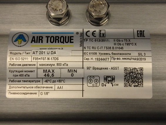 Пневмопривод двустороннего действия AIR TORQUE at201U-D-A F05+F07-N-17DS