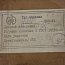 Напоромер НМП-100-25-2.5-У3 0-25kPa IP53 1992г
