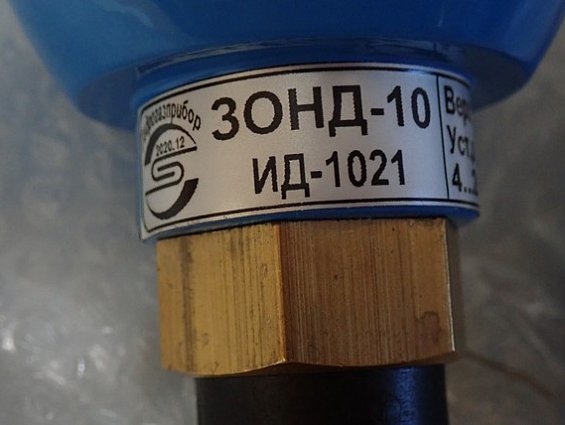 Датчик давления Гидрогазприбор ЗОНД-10-ИД-1021 -0.125...+0.125кПа 4...20мА 0.5%