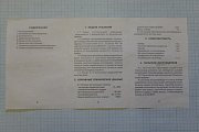 Измеритель-регулятор микропроцессорный ОВЕН ТРМ1А-Н-ТС.Р 2003г