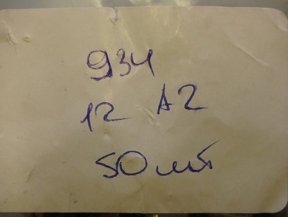 Гайка М12 A2-70 DIN934 ГОСТ5915 ГОСТ5927-70 ISO4032 из нержавеющей стали шестигранная