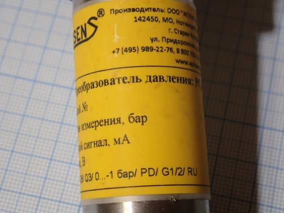 Преобразователь давления Aplisens PC-28/Q3/0...-1бар/PD/G1/2/RU G1/2" 0...-1бар 4...20мА 8...36В вес