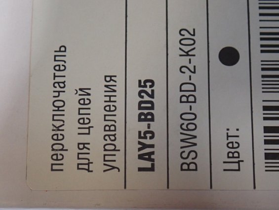 Переключатель iek LAY5-BD25 BSW60-BD-2-K02