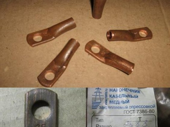 Наконечник кабельный медный под опрессовку Т25-8-8 ГОСТ 7386-80 производитель ЗЭТА