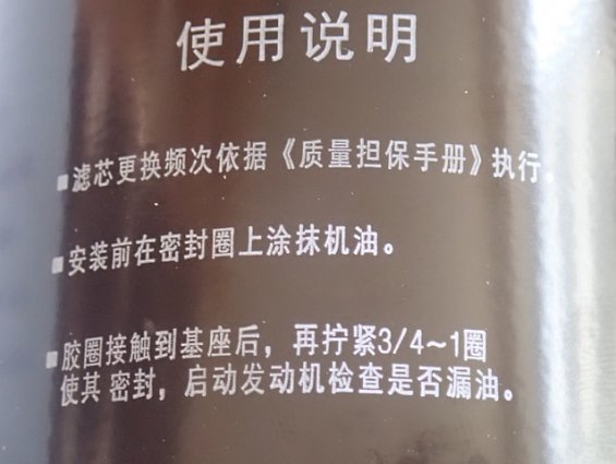 Фильтр масляный GWM 1017100AEC01 JLX-459 бензинового двигателя GW4C20B автомобиля HAVAL H9 MADE IN C