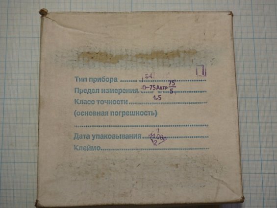 Амперметр переменного тока Э42702 0-75А Ктр=75/5 Кл.т.1,5 120х120х60мм