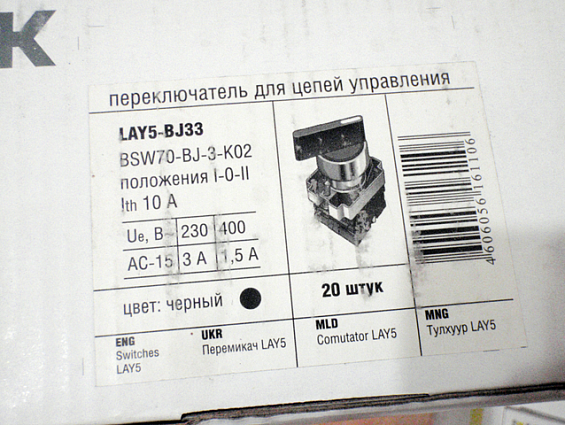 Переключатель iek LAY5-bJ33 bsw70-bJ-3-k02 три положения длинная ручка I-0-ll Ue=230В Ith=10A АС-15