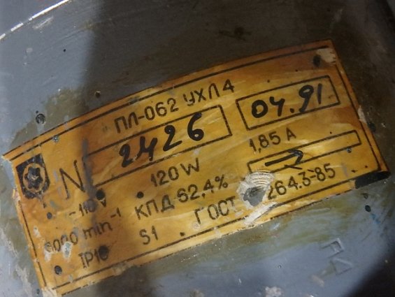 Электродвигатель постоянного тока ПЛ-062УХЛ4 -110V 120W 1.85А 3000min-1 КПД62.4% IP10 S1