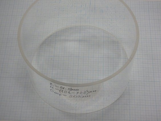 Труба кварцевая прозрачная ТК4 204х5х120мм диаметр наружный 204мм длина высота 120мм