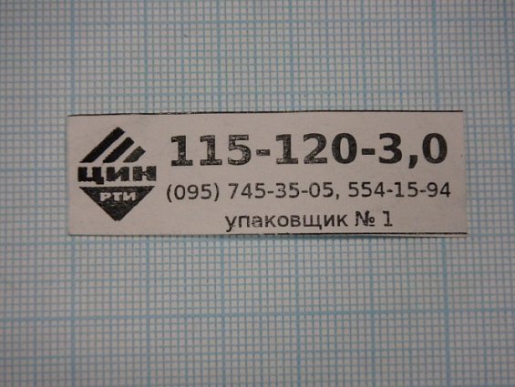 Кольцо 115-120-30-2-2 ГОСТ 18829-73 ГОСТ 9833-73 резиновое уплотнительное круглого сечения