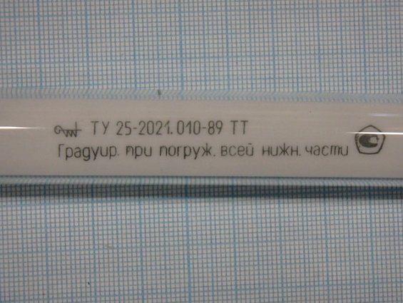Термометр ТТ П-2 -35...+50гр.С длина нижней части 100мм стеклянный ртутный прямой технический