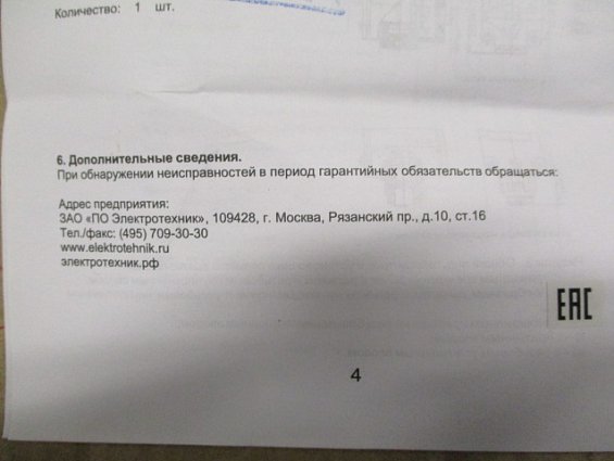 Выключатель путевой ВП16Г23Б23155У2.3 ВП16Г-23Б-231-55У2.3 ~660В 440В 16А IP55