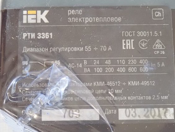 Реле электротепловое iek РТИ3361 55-70А DRT30-0055-0070