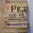 Резистор переменный проволочный ППБ-15Д Мощность 15Вт. R=1 кОм. +-5% ОЖО 468555ТУ 1985г.в.