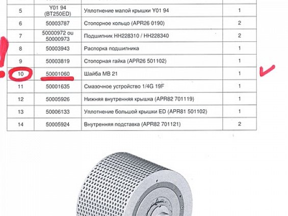 Шайба стопорная EVOLUTION 50001060 оси ролика гранулятора свекловичного жома