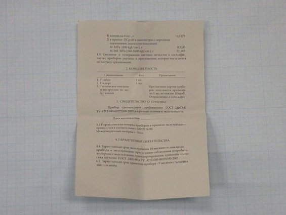Манометр электроконтактный ДМ2005 СгУЗ 0-600kgf/cm2 Ф160мм М20х1.5 Кл.т.1.5 IP40