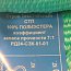 Строп текстильный СТП-2 100% полиэстер максимальная грузоподъемность 2.0т длина 2.0м Строп текстильный СТП-2 100% полиэстер максимальная грузоподъемность 2.0т длина 2.0м