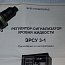 ЭЛЕКТРОННЫЙ РЕГУЛЯТОР-СИГНАЛИЗАТОР УРОВНЯ ЭРСУ 3-1 ПНВП ПРОМПРИЛАД РЕГУЛЯТОР-СИГНАЛИЗАТОР УРОВНЯ ЖИД