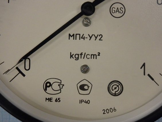 Манометр показывающий МП4-УУ2 0-1кгс/см2 2006г