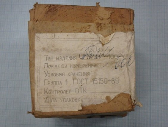 Напоромер НМП-100-10-2.5-У3 0-10kPa IP53 1990г