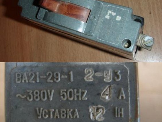 Выключатель автоматический ВА21-29-1 2-У3 ~380V 50Hz 4A Уставка 12 Iн. 1997г.в.