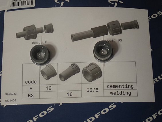 Соединение GRUNDFOS 95730726 PVC-F pipe cement d.12mm переходник комплект