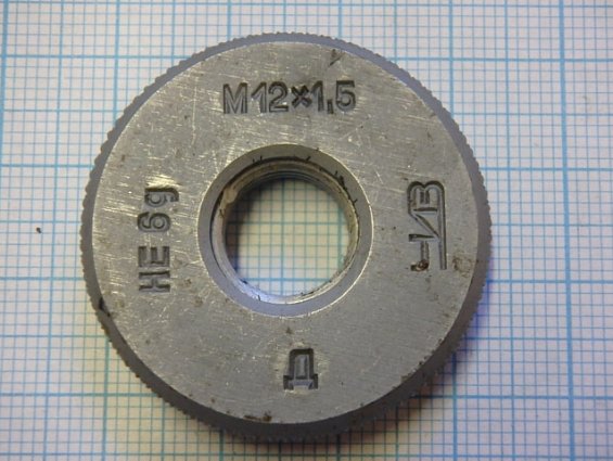 Калибр-кольцо для метрической резьбы М12х1.5 НЕ 6g ЧИЗ