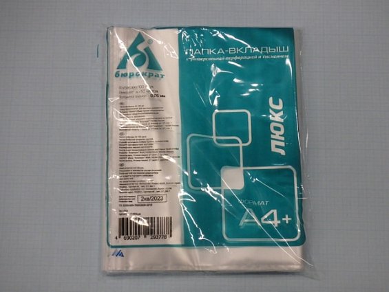 Папка-вкладыш с перфорацией 461453-013BKLux Люкс толщина пленки 0.05мм 50мкм формат А4 100шт в одной