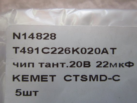 Конденсатор t491c226k020at 22мкф 20в 10% корпус чип ctsmd-c электролитический танталовый
