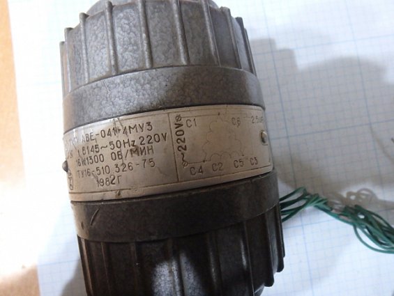 Электродвигатель ТИП АВЕ-041-4МУ3 50Hz 220V 16W1300ОБ/МИН ТУ16-510.326-75 1982г вес-1.4кг
