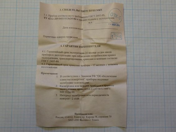 Мановакуумметр ФИЗТЕХ МВП3-Уф -1-0-9kgf/cm2 Ф100мм IP40 Кл.т.1.5 М20х1.5 ГОСТ2405-88