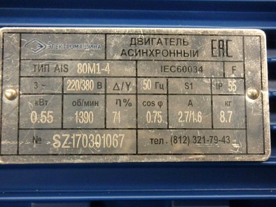 Электродвигатель AIS80m1-4У1 0.55/1500 220/380В imb3 1081 ip55 вес=8.7кг