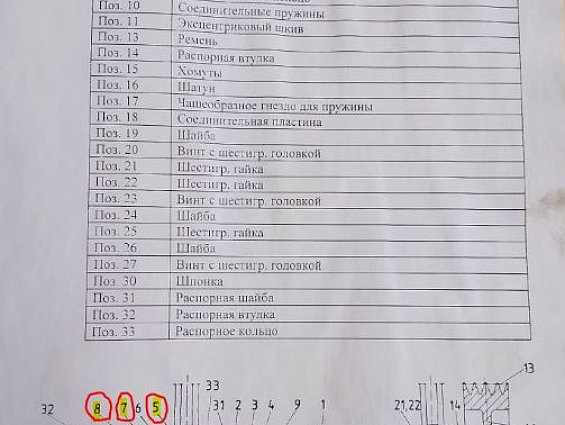 Подшипниковый корпус комплект вибротранспортера-трясуна сахара FSM 50т/ч Поз.5,7 и 8 кривошипа FAG Z