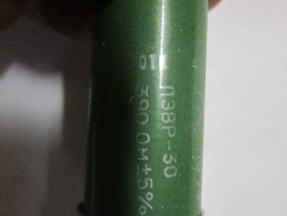 Резистор постоянный проволочный ПЭВР-30 390Ом 5% нагрузочный