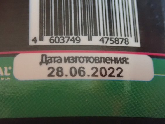 АНАЭРОБНЫЙ КЛЕЙ-ГЕРМЕТИК Mr.Bond 705 50г -50C...+150C годен до 28.06.2025г