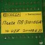 Плата СВЕДА ПВ-310 ВБА СВ.310.02.23 №427 09.12.2021г процессора весов бункерных автоматических