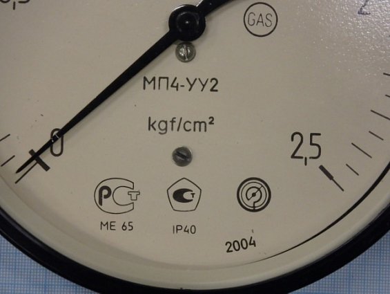 Манометр показывающий МП4-УУ2 0-2,5 кгс/см2 кл.т.1,5 2004г.в.
