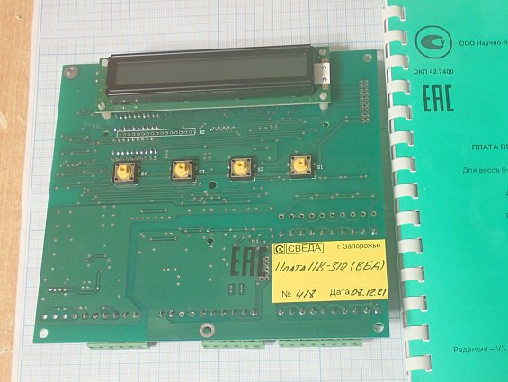 Плата СВЕДА ПВ-310 ВБА СВ.310.02.23 №418 08.12.2021г процессора весов бункерных