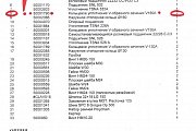 Кольцевое уплотнение EVOLUTION 50001790 Среднего вала Maguin V-образного сечения V-160A
