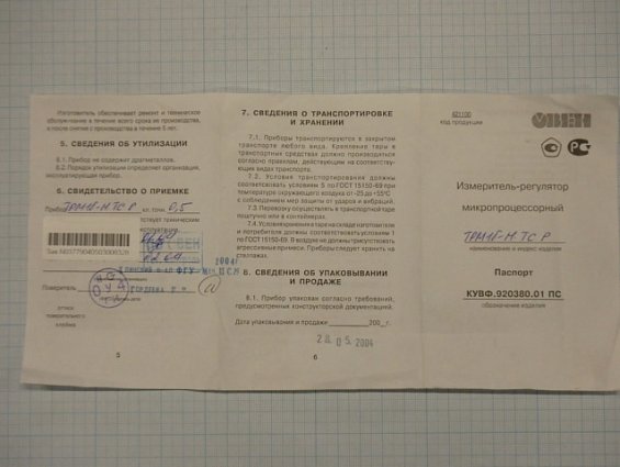 ИЗМЕРИТЕЛЬ-РЕГУЛЯТОР ОВЕН ТРМ1Б-Н.ТС.Р 85...265В 6ВА IP44 Кл.0,5 2004г микропроцессорный терморегуля