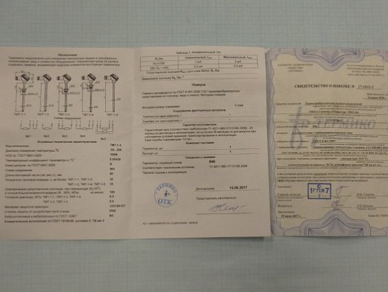 Термопреобразователь медный технический ТМТ-1-3 100М/В/3/-50С...+200С