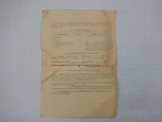 Манометр МП4-У 0-2.5kgf/cm2 кл.т.1.5 диаметр корпуса Ф160мм IP40 М20х1.5 РШ У2
