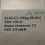 Датчик тензометрический ZEMIC L6G-c3-150kg-3G6 sierra SL6G-c3-150kg-3b-m02 НПИ-150кг РКП-2.0мв/в