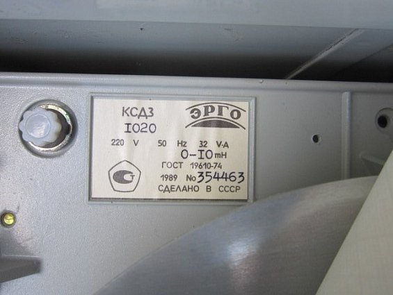 Расходомер КСД3 1020 0-400m3/h 0-10mH 220V 50Hz 32VA ГОСТ 19610-74 вторичный автоматический