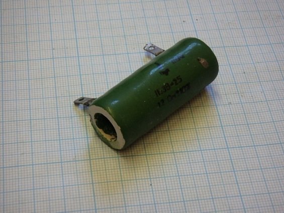 Резистор постоянный проволочный 1ПЭВ-25 Мощность 25Вт. R=12Ом. +-10% ГОСТ 6513-66 Резистор постоянный проволочный 1ПЭВ-25 Мощность 25Вт. R=12Ом. +-10% ГОСТ 6513-66