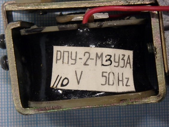 Реле промежуточное РПУ-2МЗ 6220 УЗБ 110 50Hz IP40 1985г.